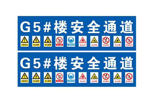 楼道安全通道指示牌