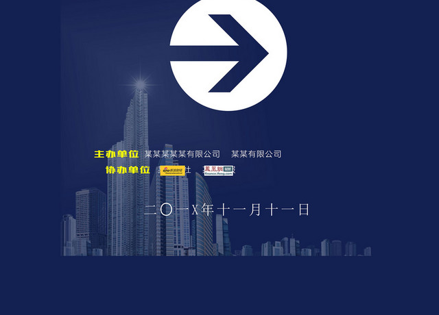 企业开业盛典媒体采访区指示牌