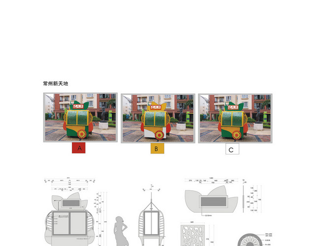 商场指示牌交通警示牌
