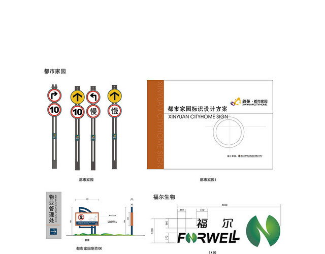 商场指示牌门牌铭牌