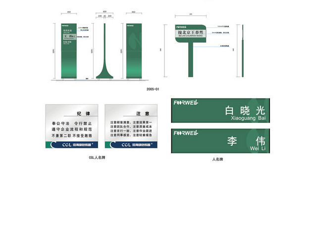商场指示牌门牌铭牌