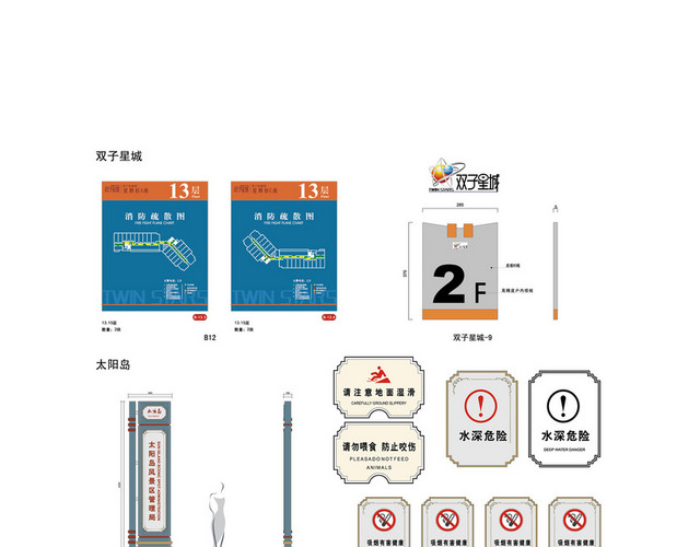 商场指示牌景区危险警示牌