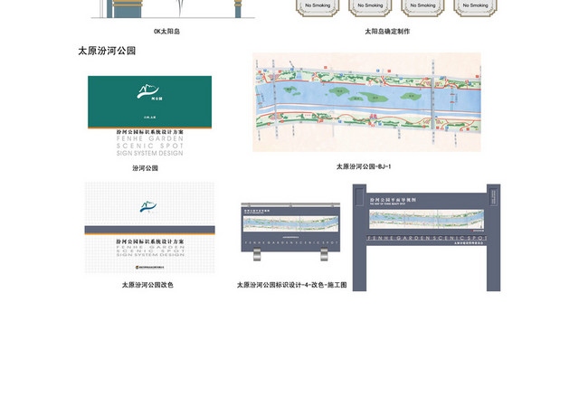 商场指示牌景区危险警示牌
