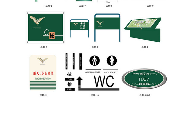 商场指示牌楼栋牌