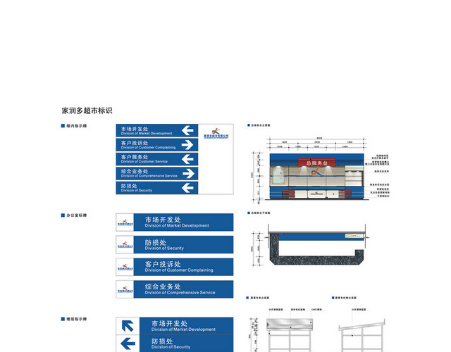 商场指示牌门牌警示牌