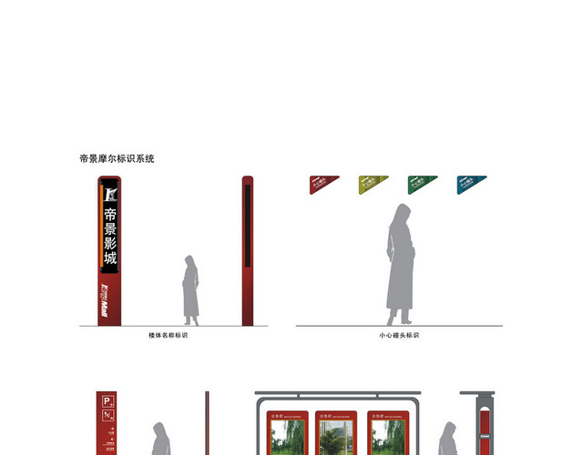 商场指示牌影城导视牌