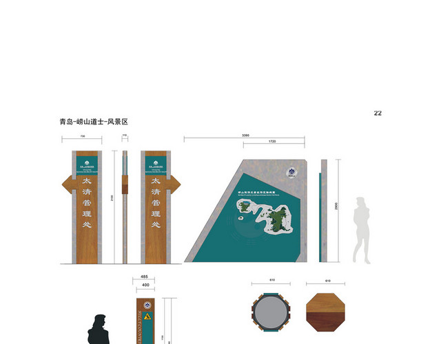 商场指示牌禁止停车