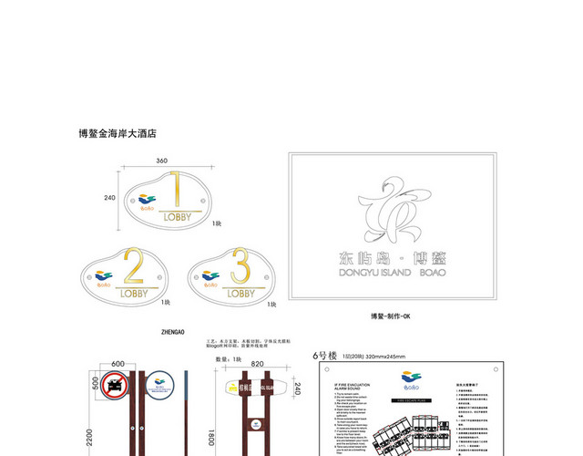 商场指示牌岛屿平面导视牌