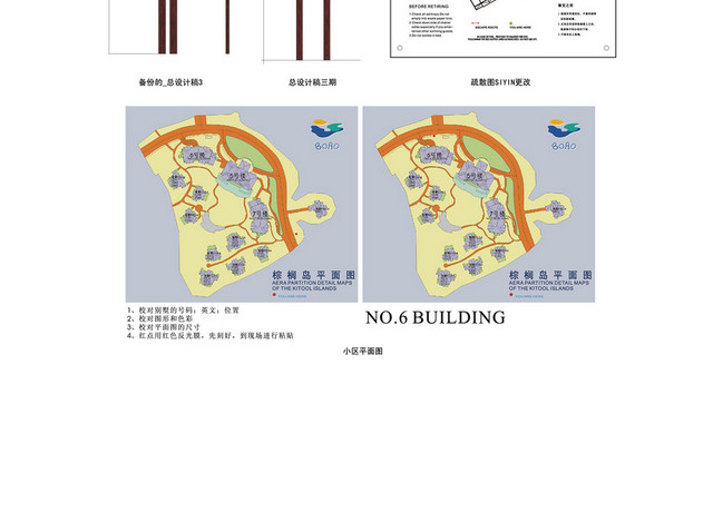 商场指示牌岛屿平面导视牌