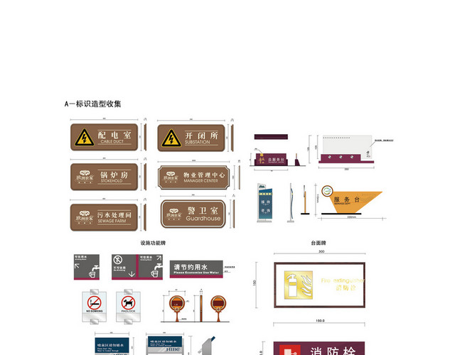 商场指示牌门牌