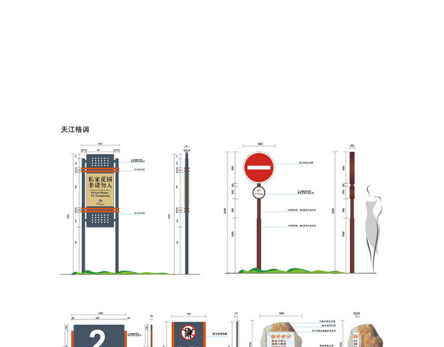 商场指示牌楼栋指示牌花草牌