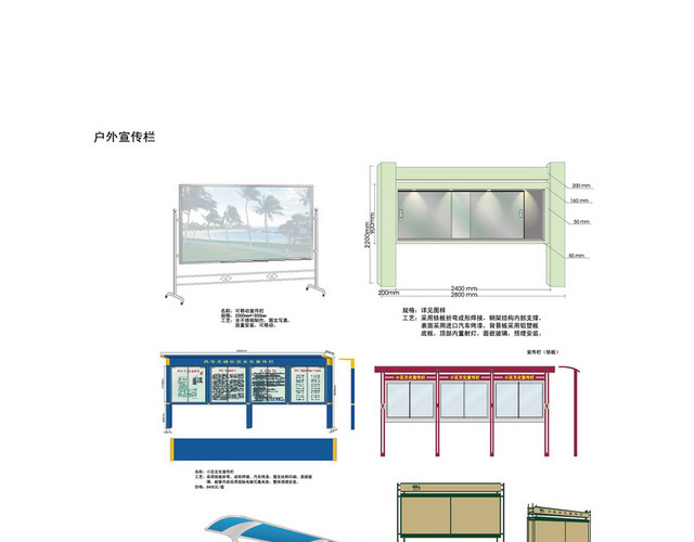 商场指示牌宣传栏告示牌