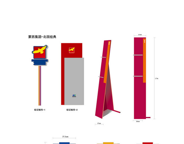 商场指示牌楼层指示牌