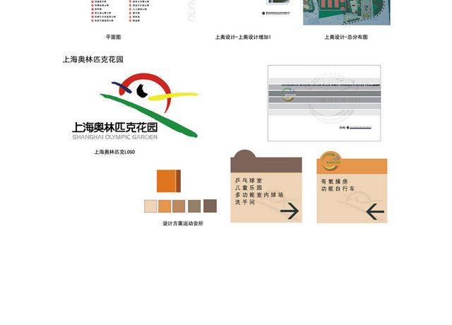 商场指示牌景区导视牌花园导视牌