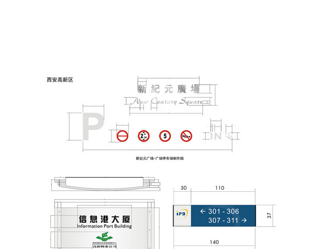 商场指示牌楼层指示牌铭牌