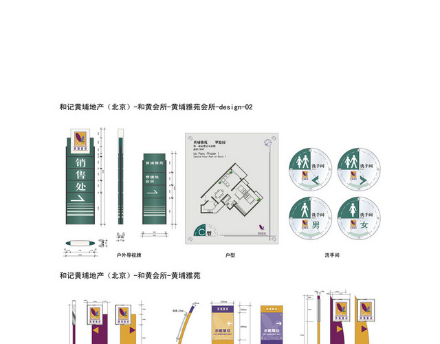 商场指示牌地产导视牌