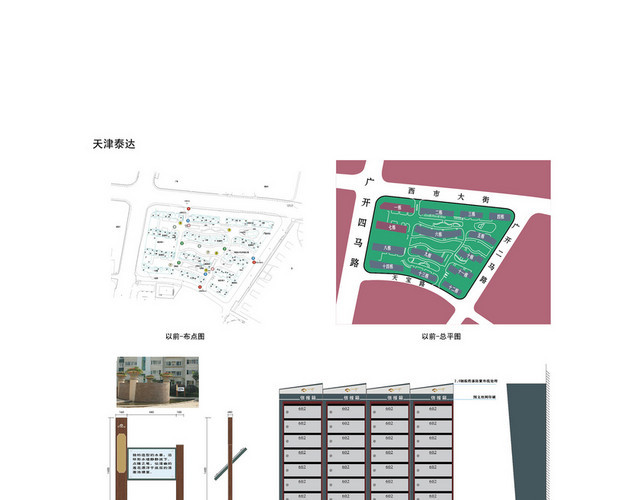 商场指示牌地产导视牌