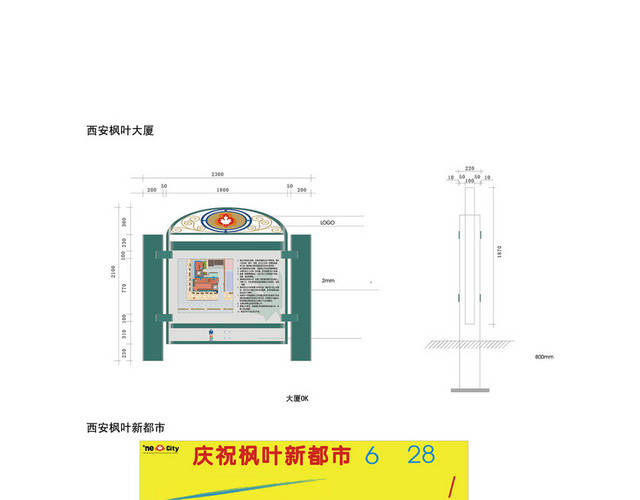 商场指示牌景区导视牌