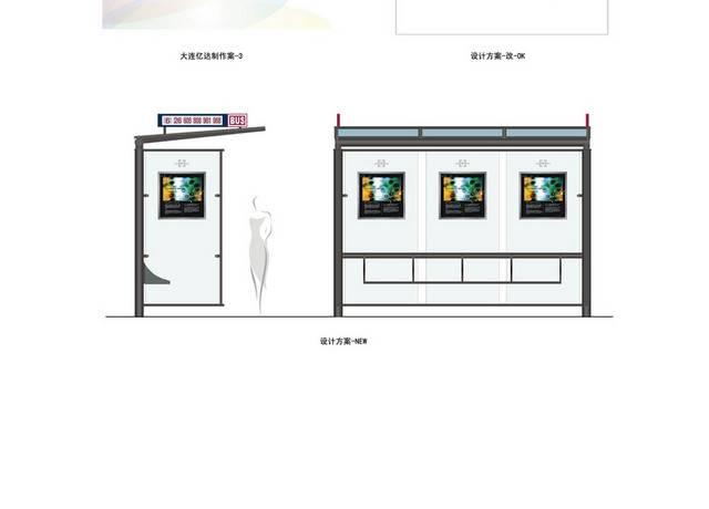 商场指示牌楼栋牌