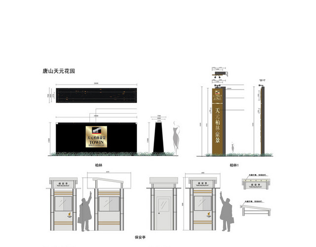 商场指示牌会所导视牌