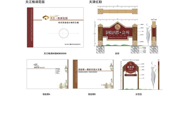 商场指示牌会所导视牌