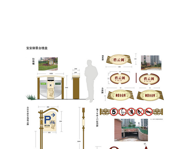 商场指示牌会所牌