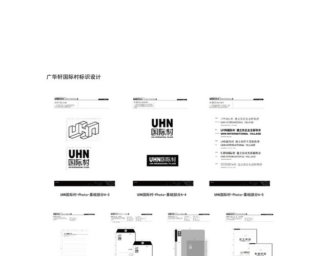 商场指示牌国际村导视系统