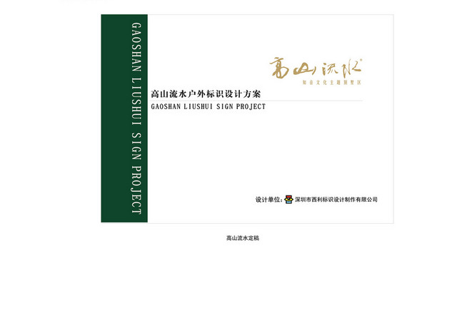 商场指示牌标识设计方案