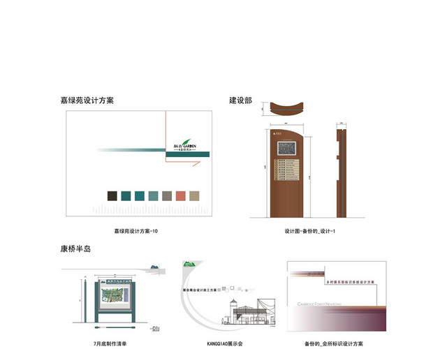商场指示牌景区导视牌