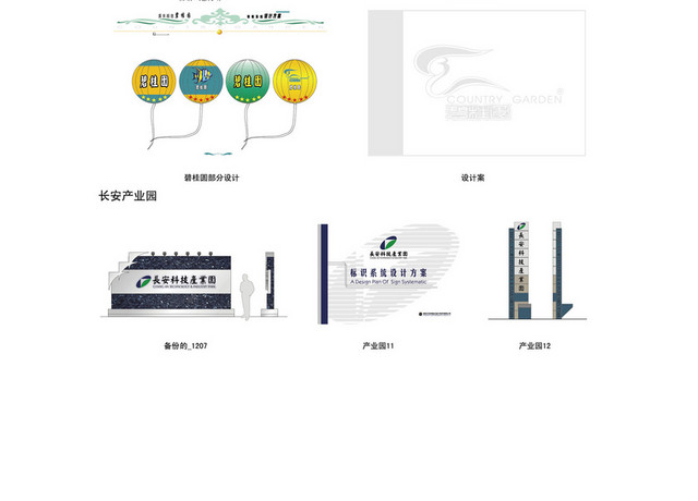 商场指示牌产业园导视牌
