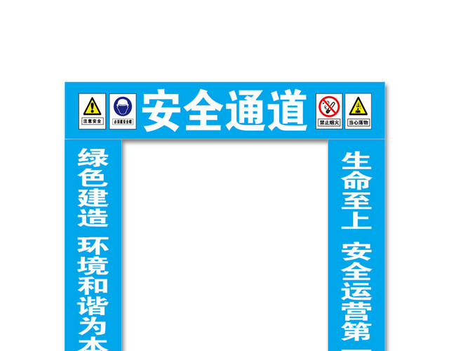 安全出口指示牌工地安全通道标志