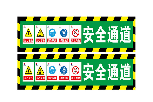 安全出口指示牌安全通道指示牌