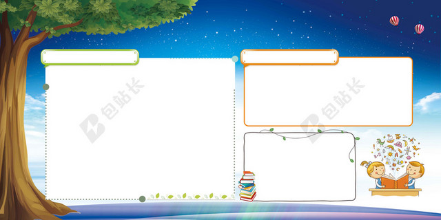 天空大树宣传栏创建文明校园宣传栏海报背景