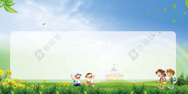 花草书包学生创建文明校园宣传栏海报背景