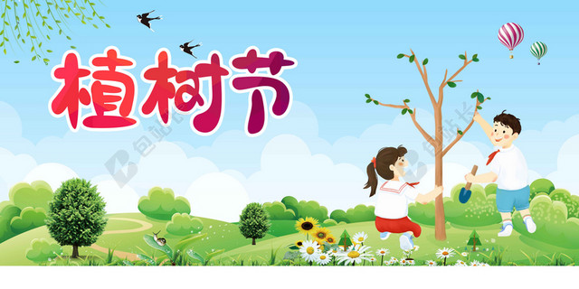 红字植树节字体312植树节绿色环保公益海报背景