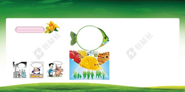 食品安全健康绿白色简约宣传栏漫画鱼海报背景