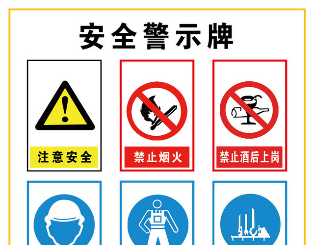 工地安全警示牌工地生产注意事项