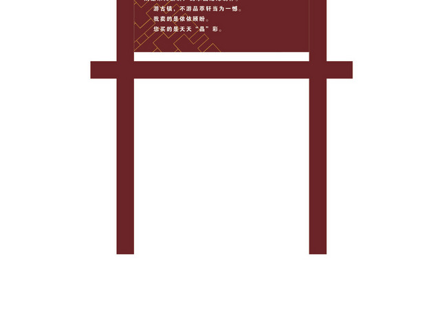 品萃晶彩水晶古镇景区指示牌