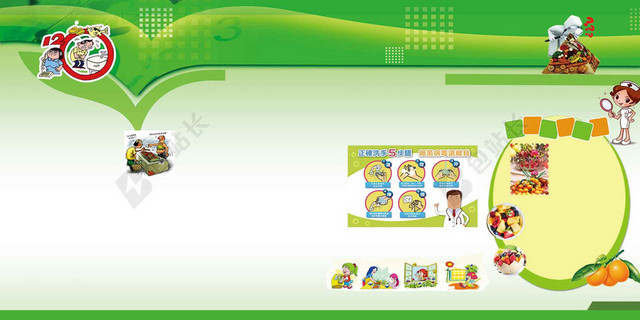 简约宣传栏绿色食品安全健康卡通人物漫画海报背景
