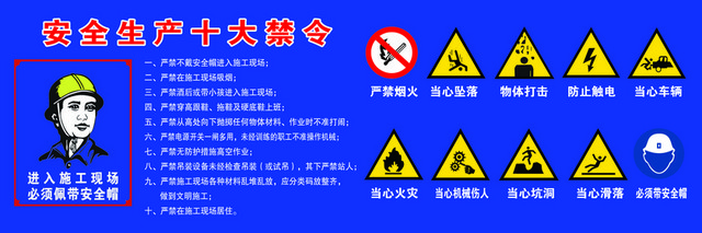 工地现场安全警示牌蓝紫色严峻肃穆安全