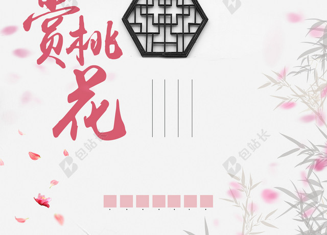 中国风古风城墙十里桃花春游踏青桃花节旅游宣传海报背景