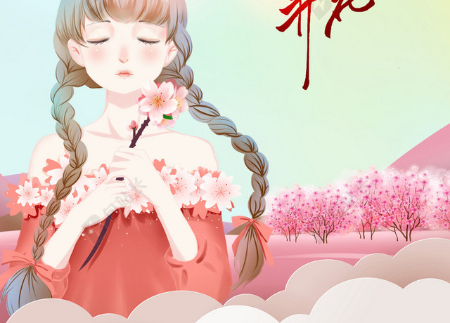清新手绘少女十里桃花春游踏青桃花节旅游宣传海报背景