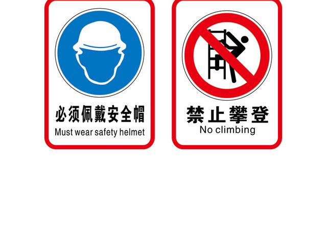 安全警示标识当心落物注意安全
