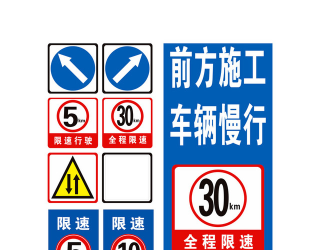 工地安全警示牌限速牌