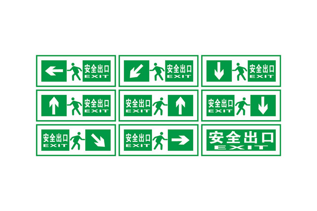 安全出口指示牌安全出口标志