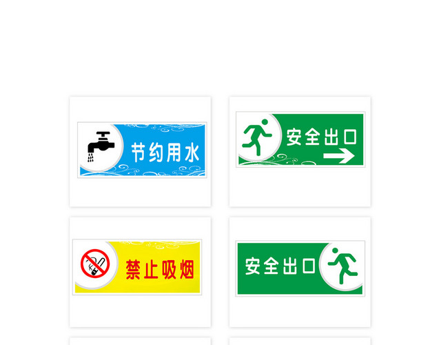 安全出口指示牌安全出口标志图片大全
