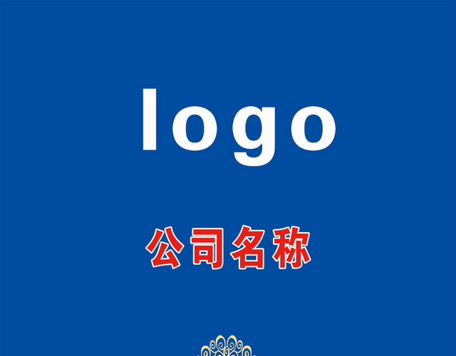 企业会议指示牌
