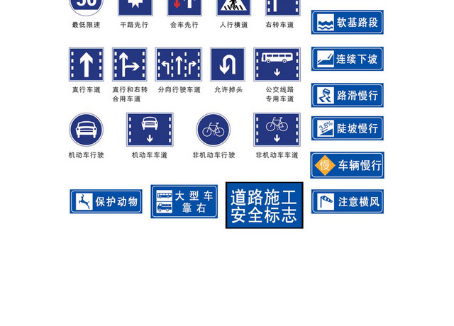 交通指示道路交通标志牌