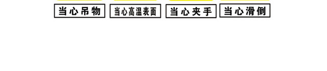 安全标识黄色警醒三角安全提示标