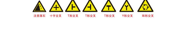 旅游区道路交通标志牌挂图